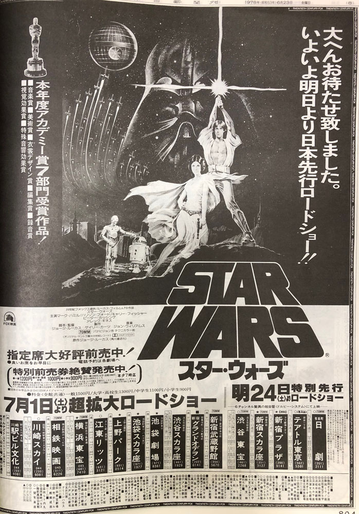 16-46_Star Wars