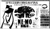 16-71_Little Nemo