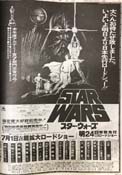 17-055_Star Wars